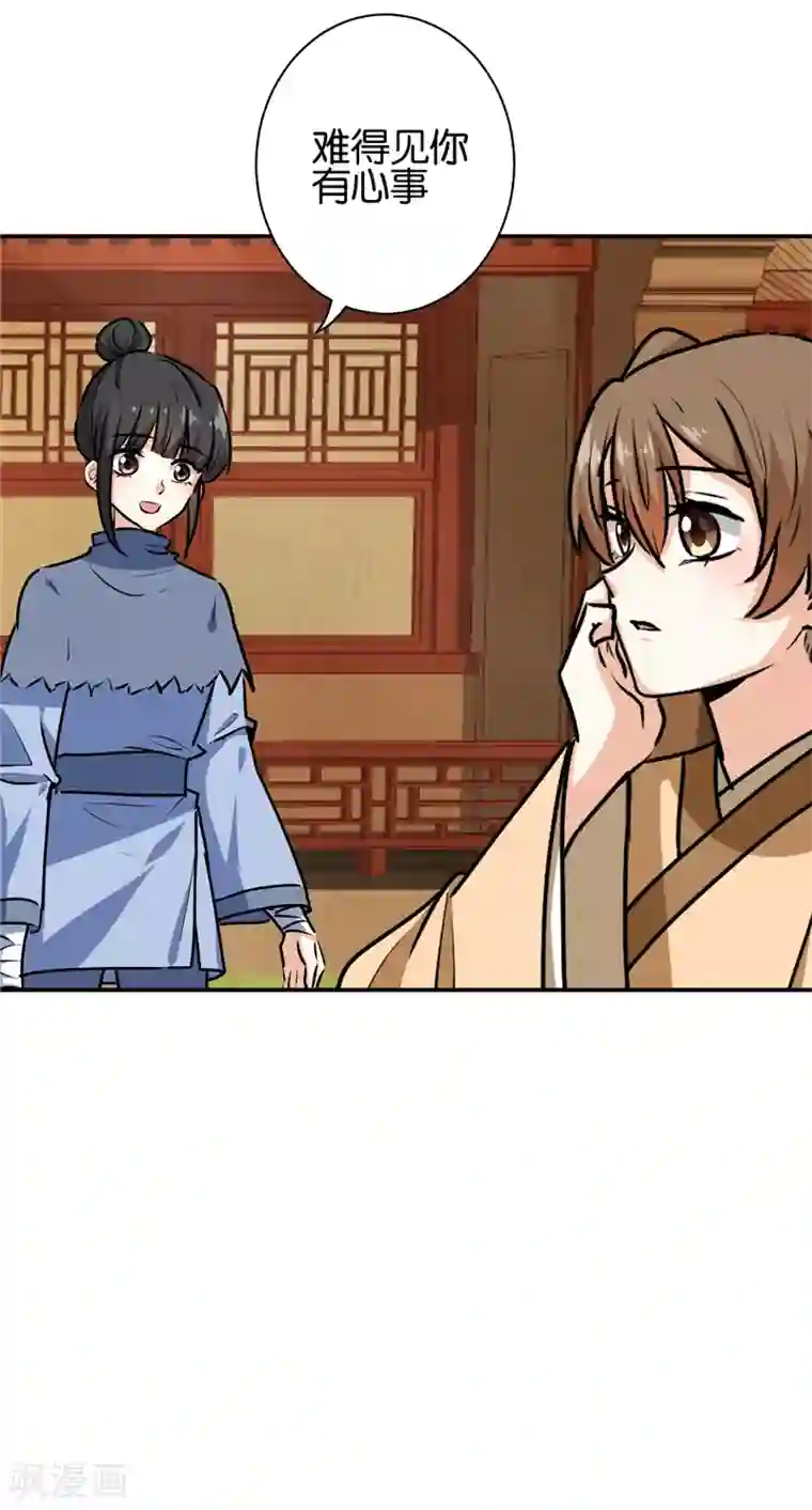 王爷你好贱第733话