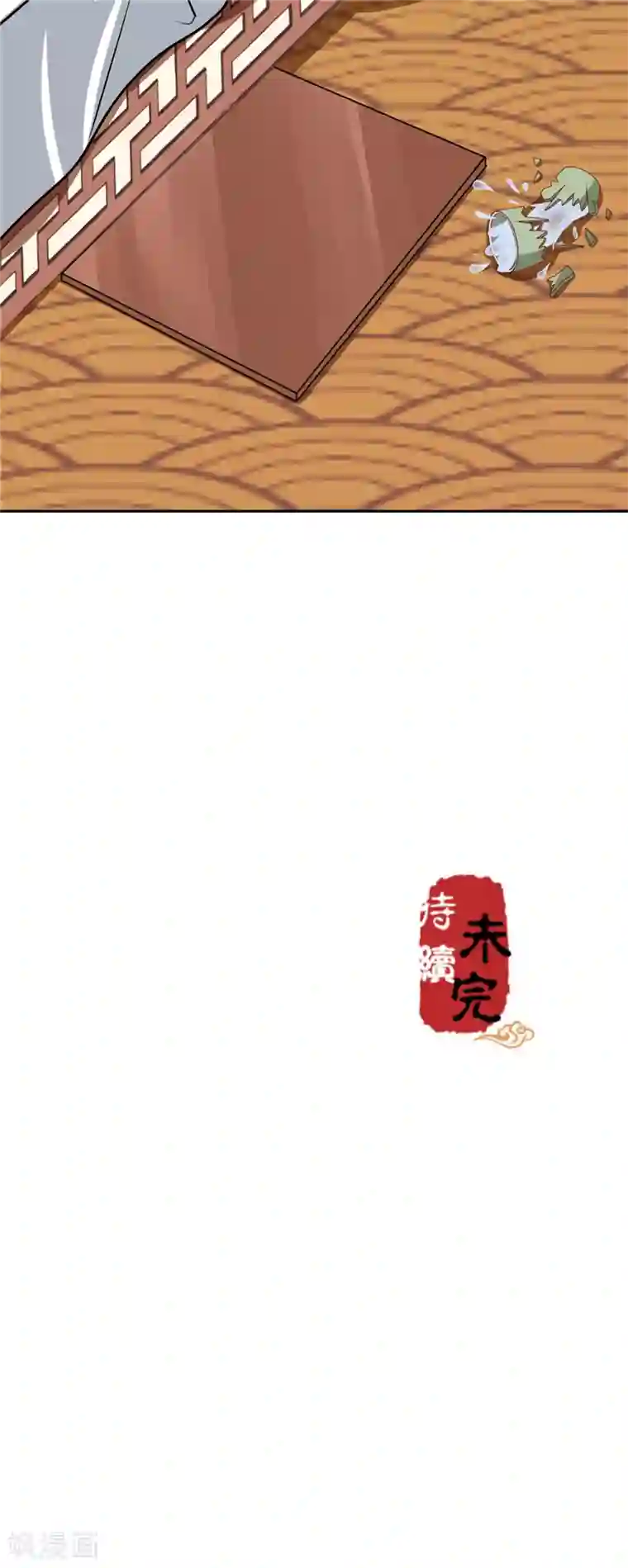 王爷你好贱第733话