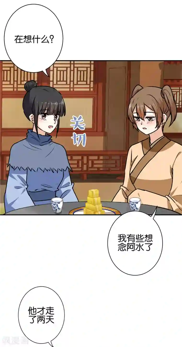 王爷你好贱第733话