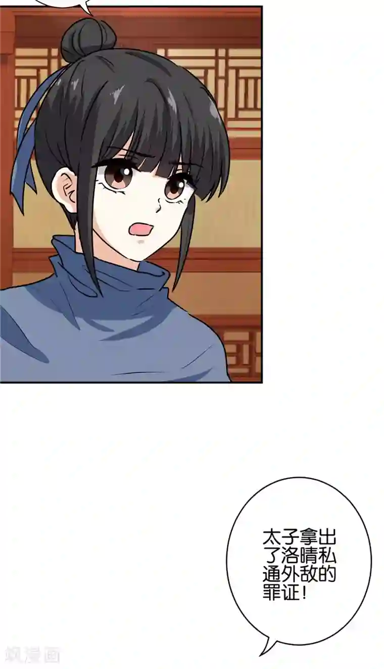 王爷你好贱第733话