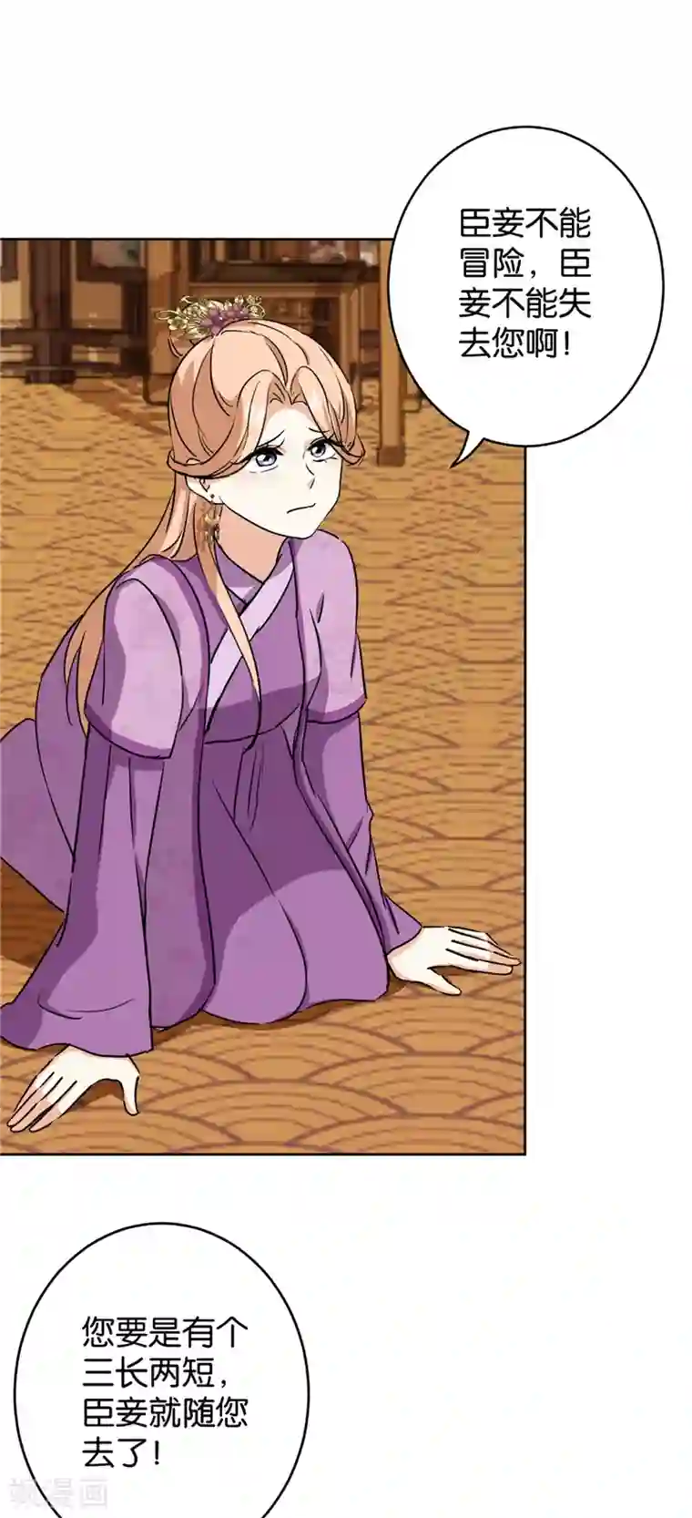 王爷你好贱第734话