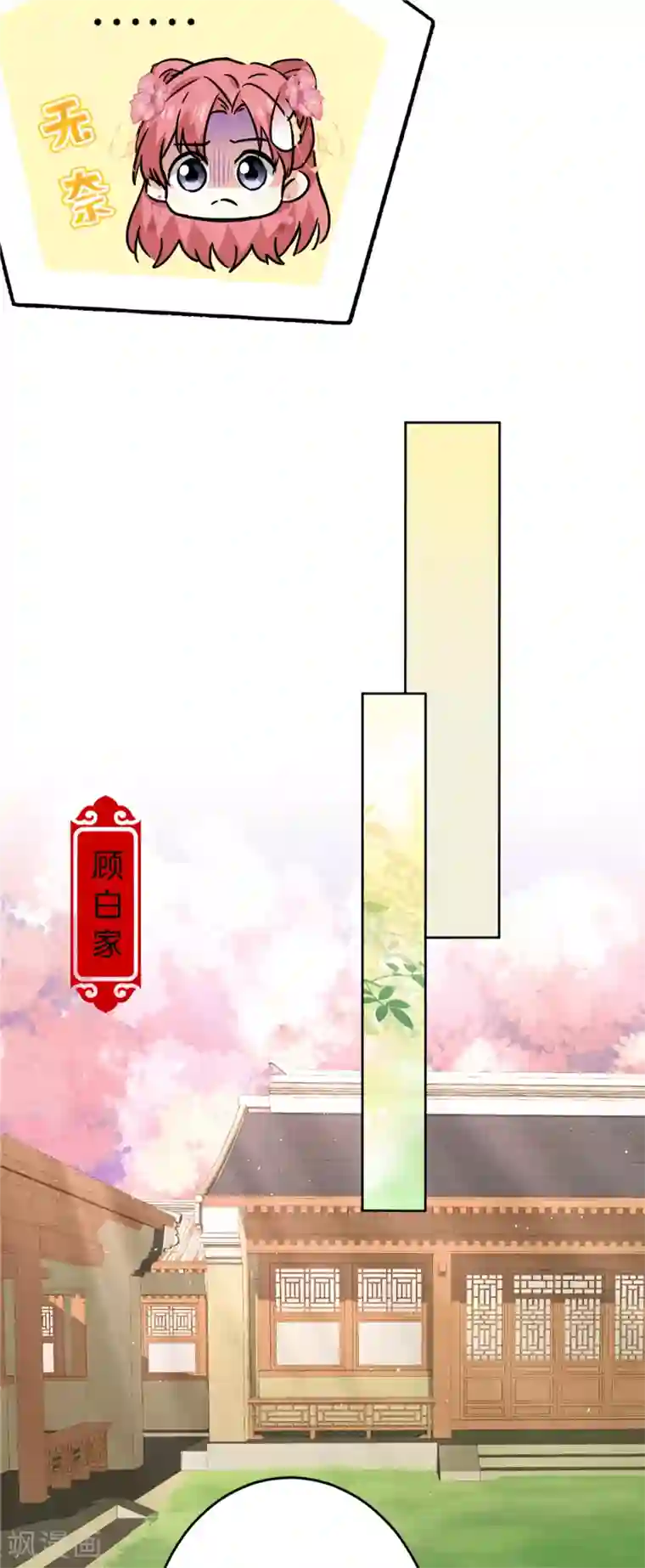 王爷你好贱第734话