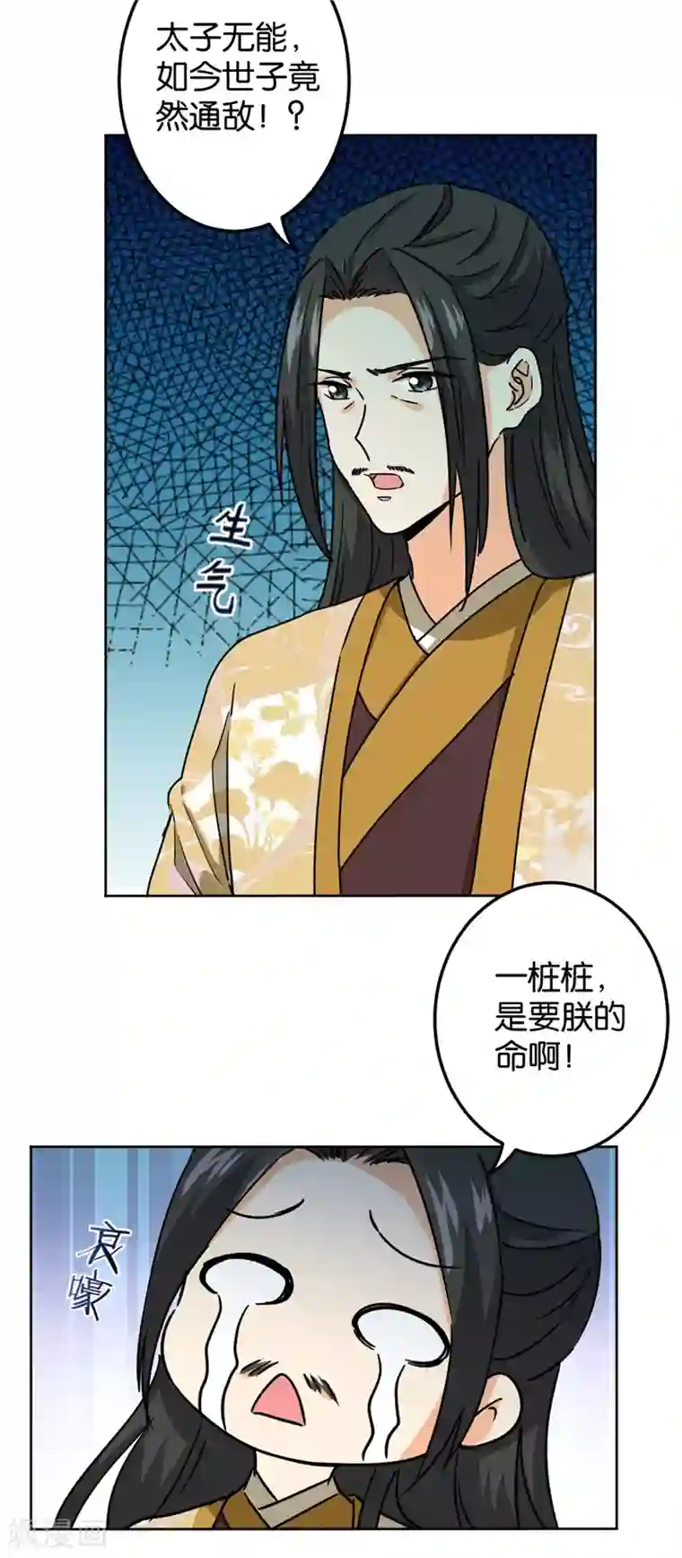 王爷你好贱第734话