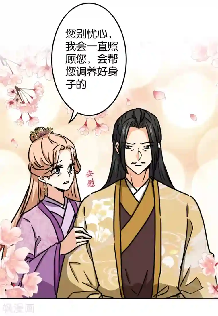 王爷你好贱第734话