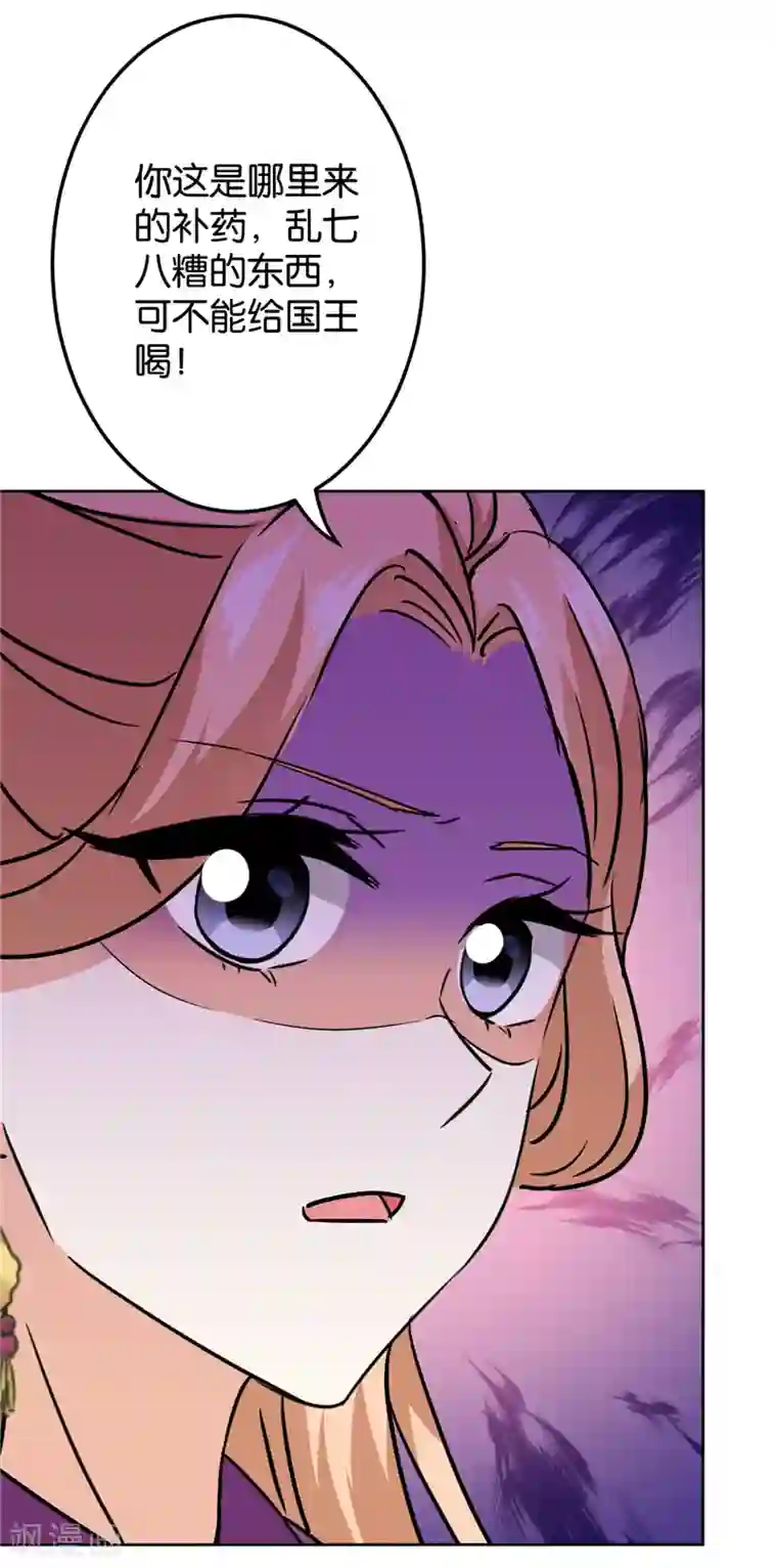 王爷你好贱第734话