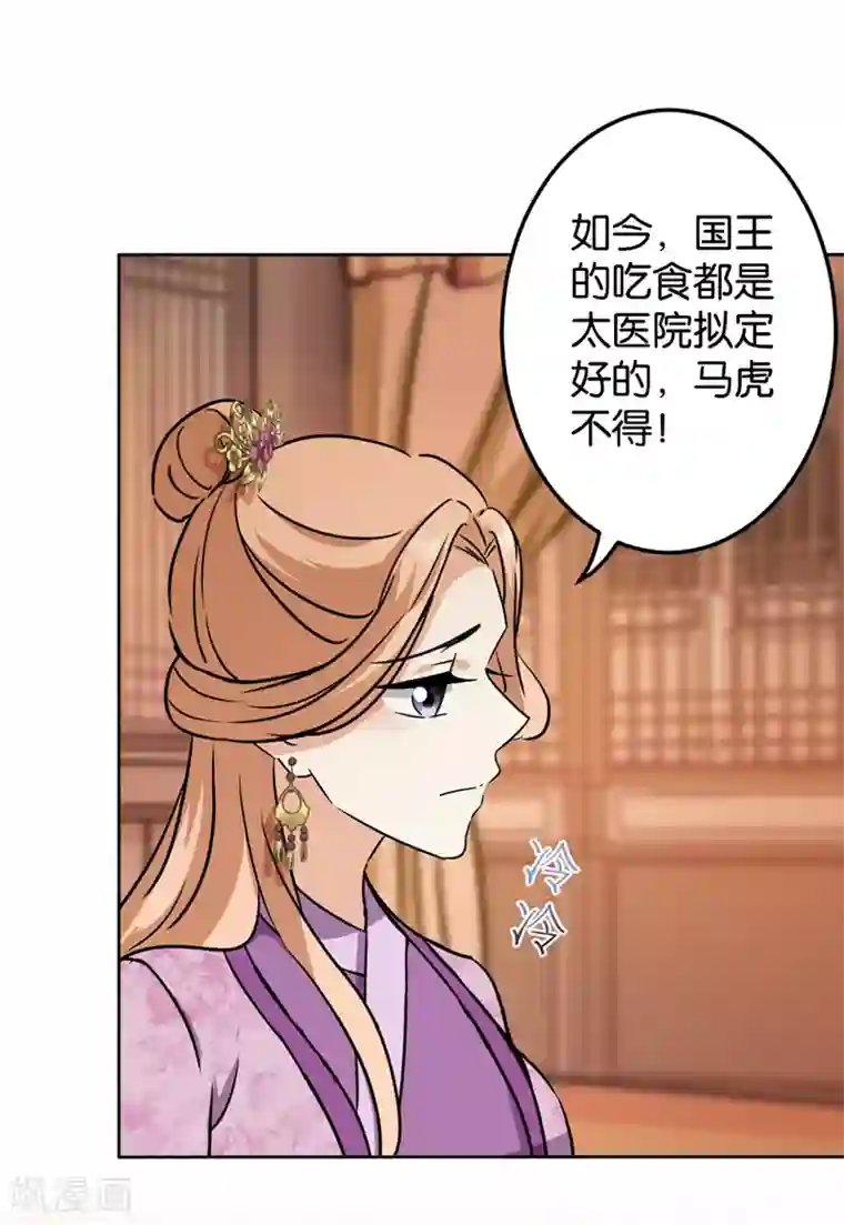 王爷你好贱第734话