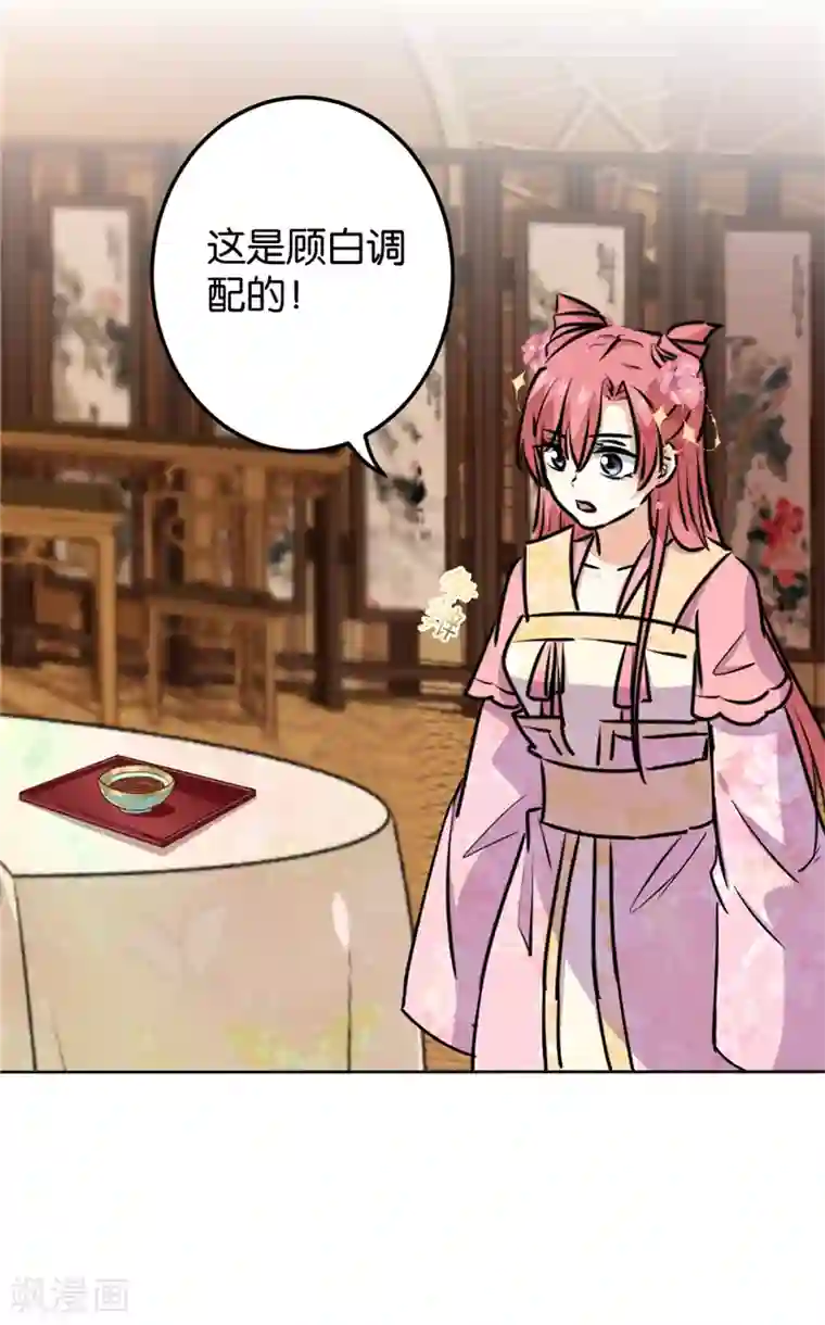 王爷你好贱第734话