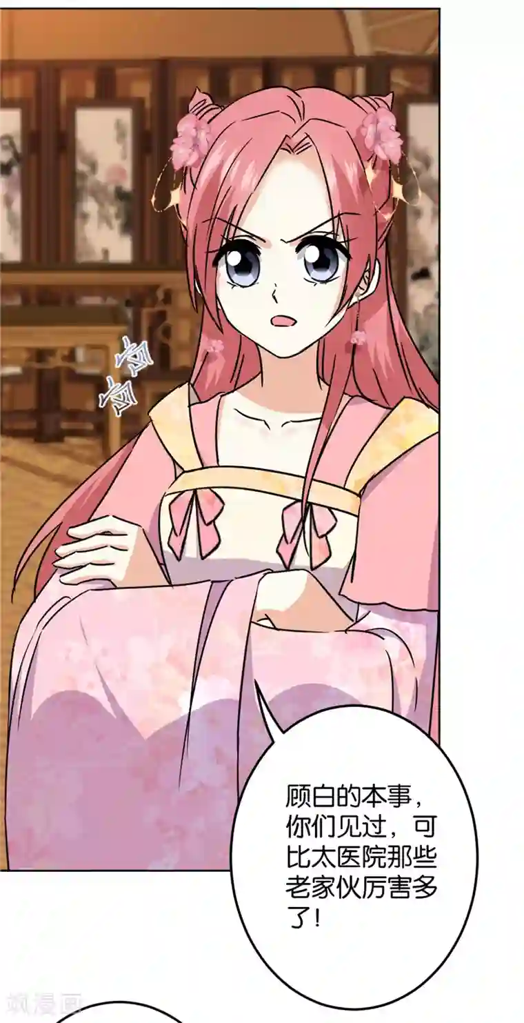 王爷你好贱第734话