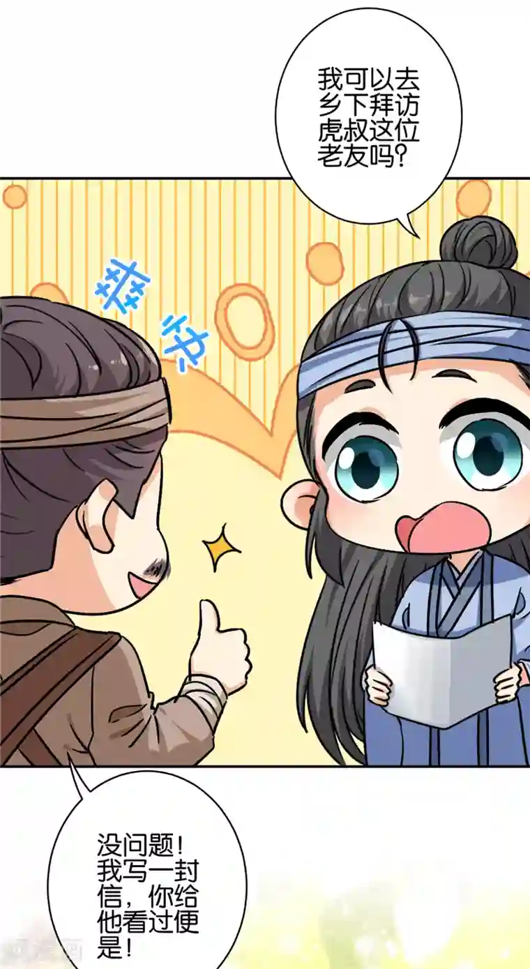 王爷你好贱第735话