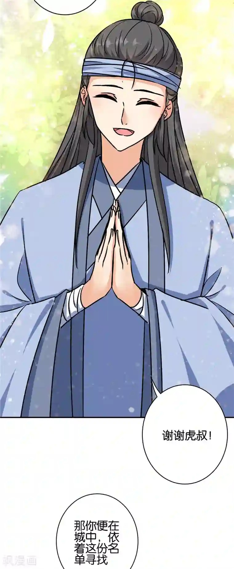 王爷你好贱第735话