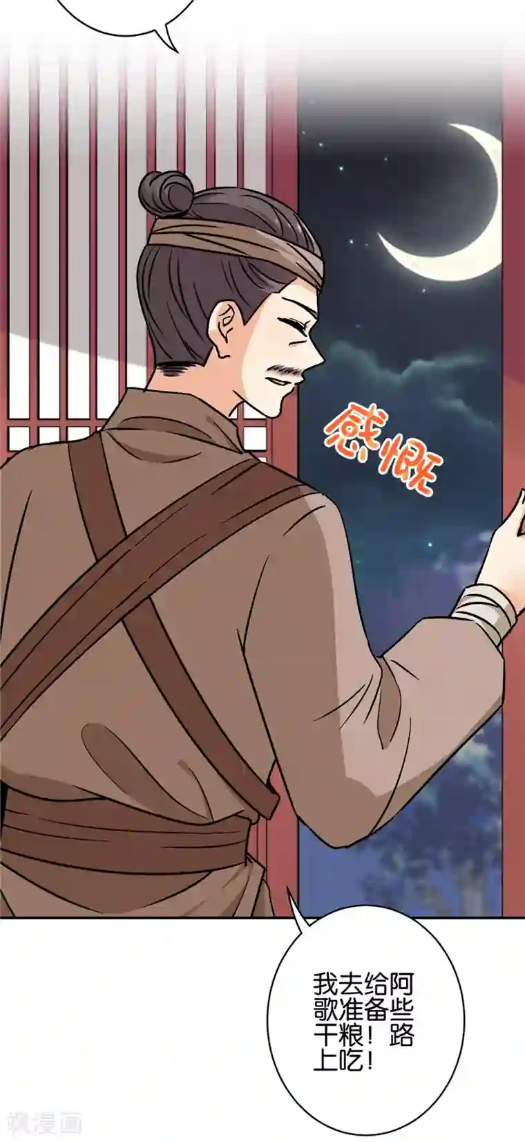 王爷你好贱第735话