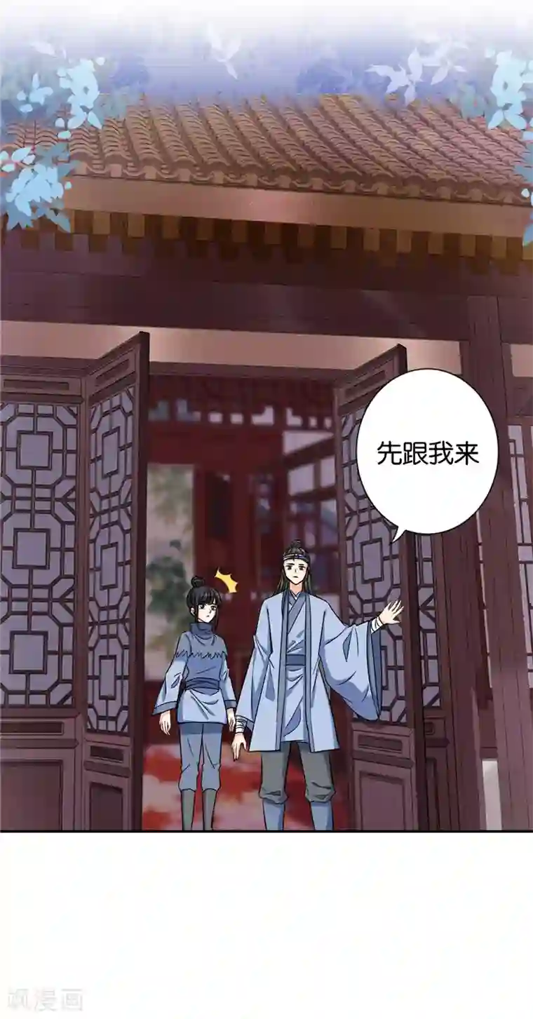 王爷你好贱第735话