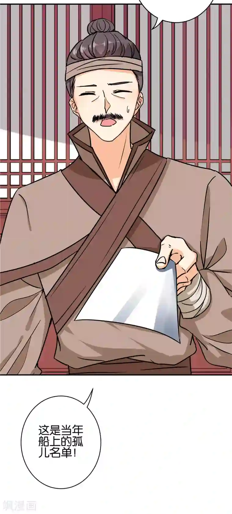 王爷你好贱第735话