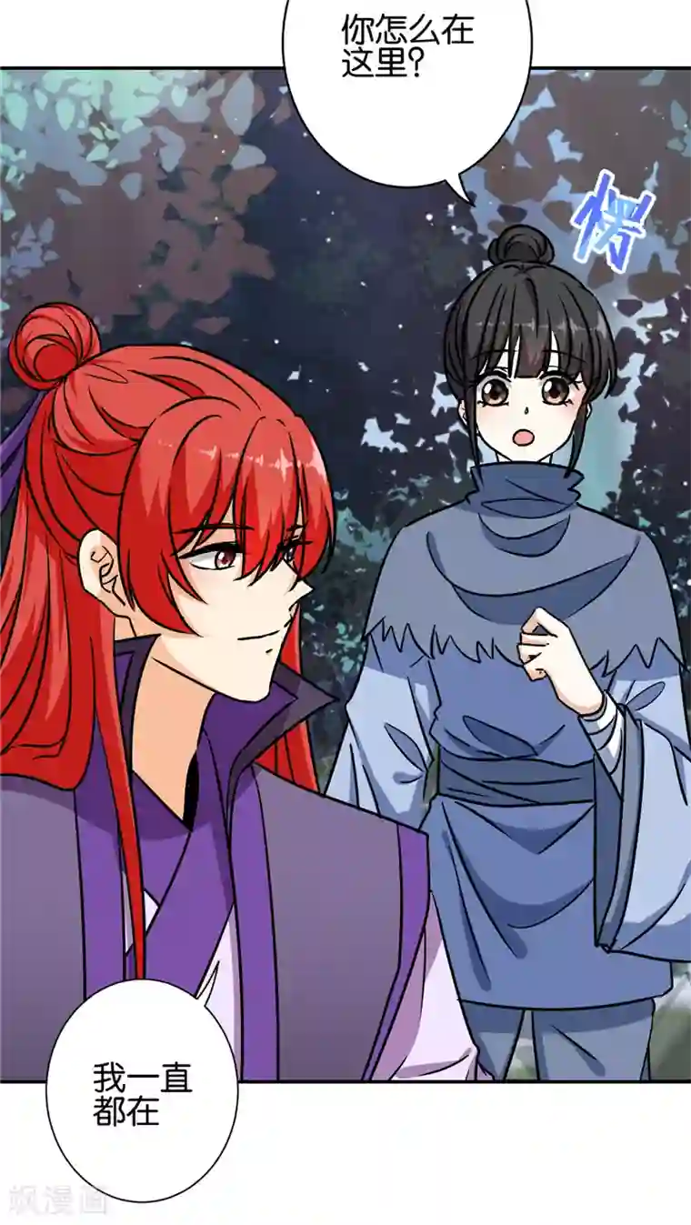 王爷你好贱第735话