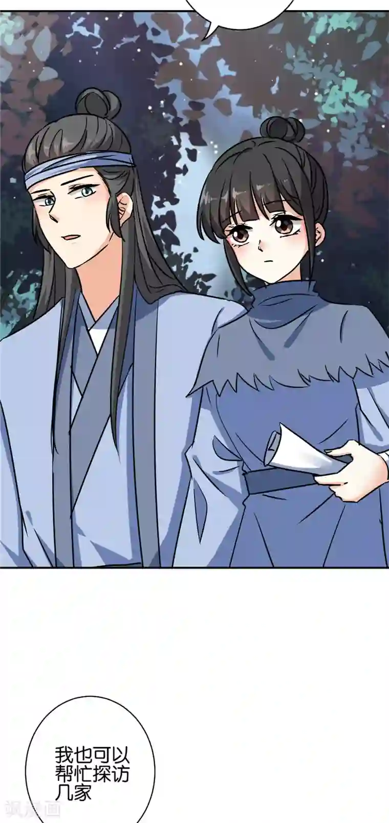 王爷你好贱第735话