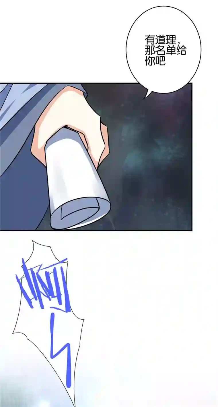 王爷你好贱第735话