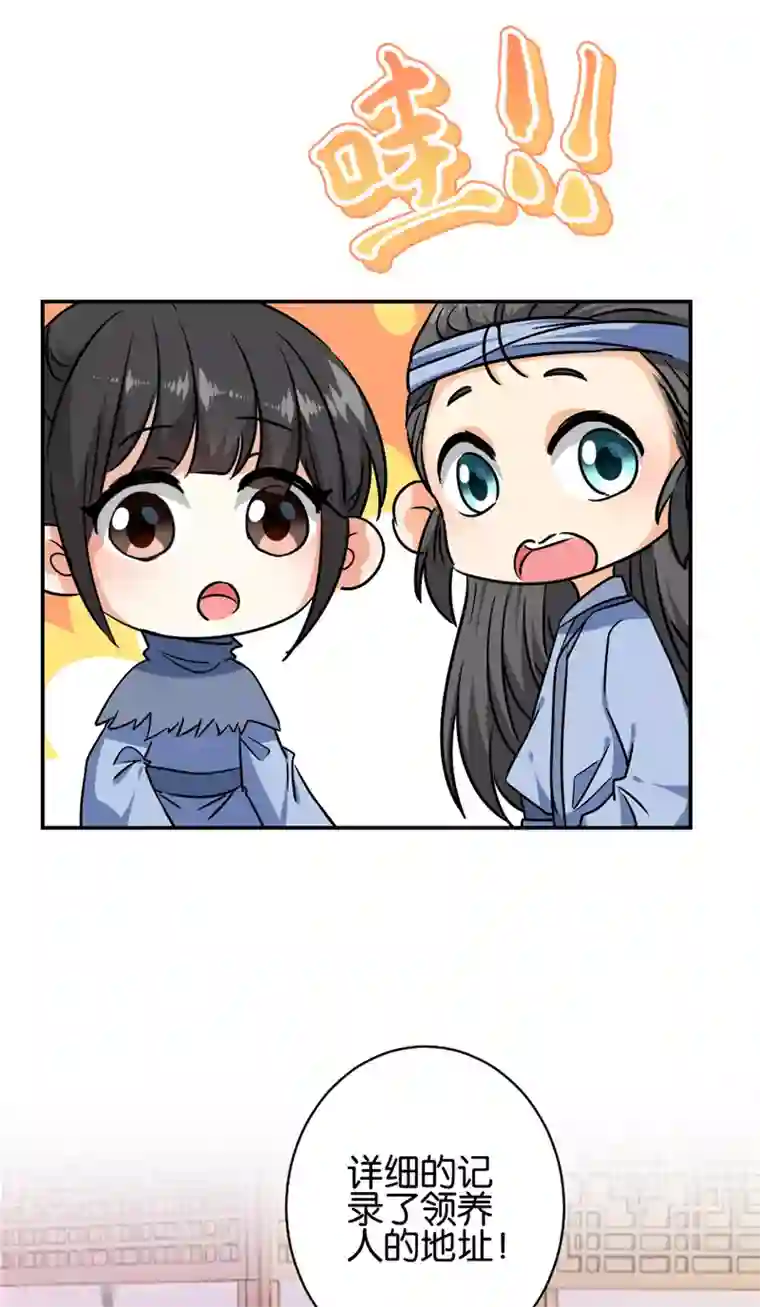 王爷你好贱第735话