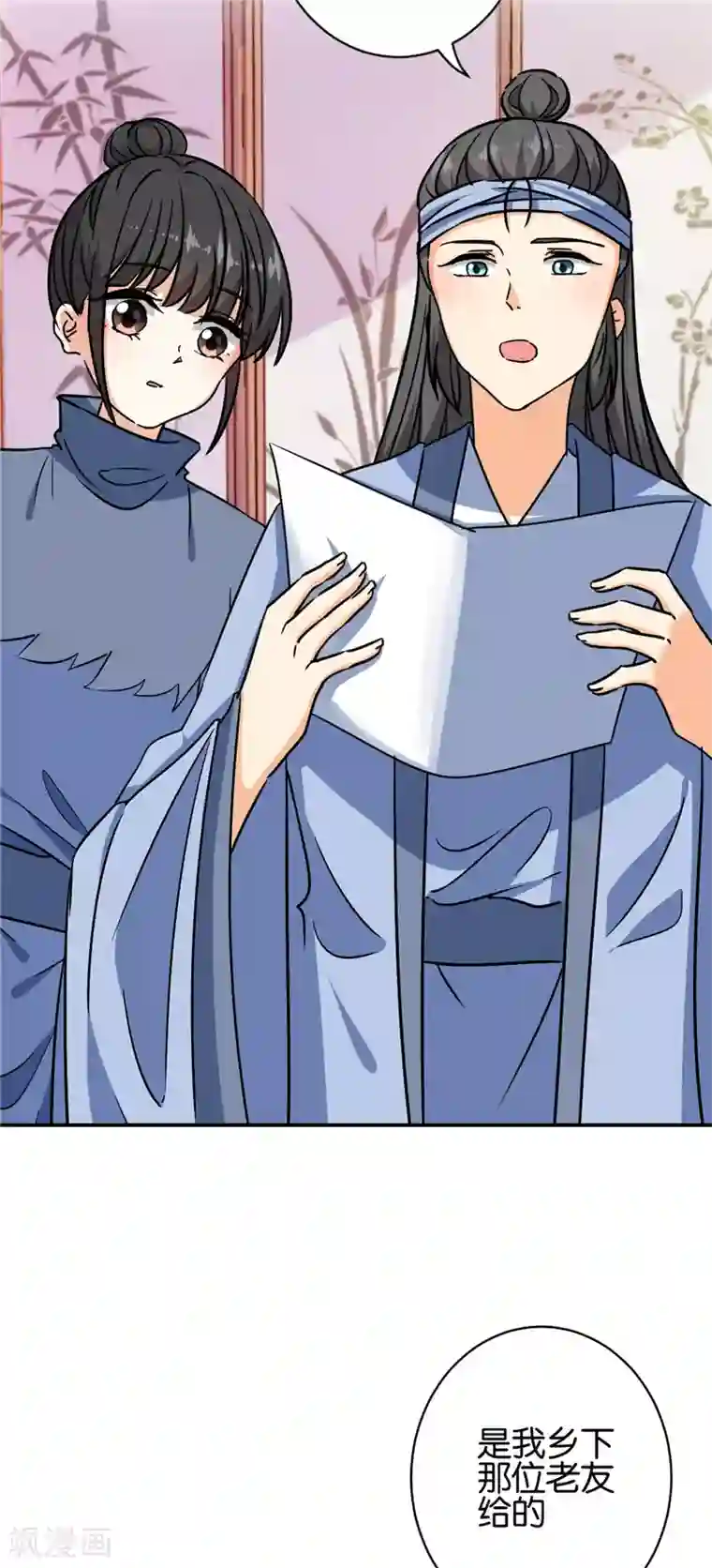 王爷你好贱第735话