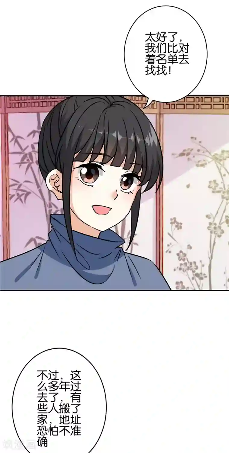 王爷你好贱第735话