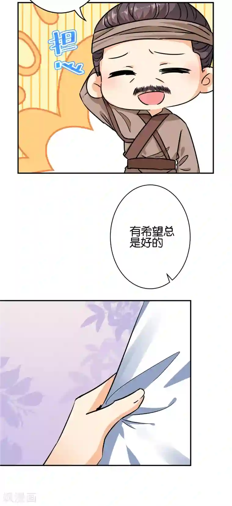 王爷你好贱第735话