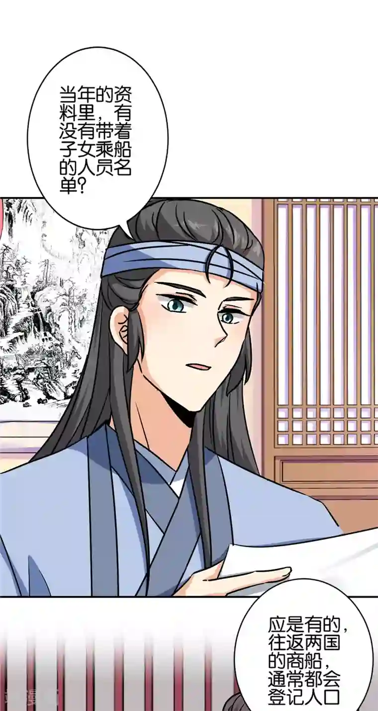 王爷你好贱第735话