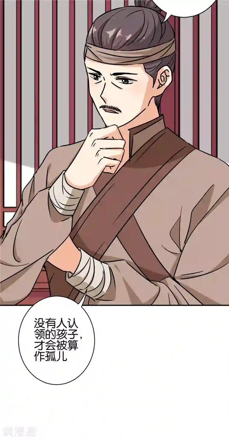 王爷你好贱第735话