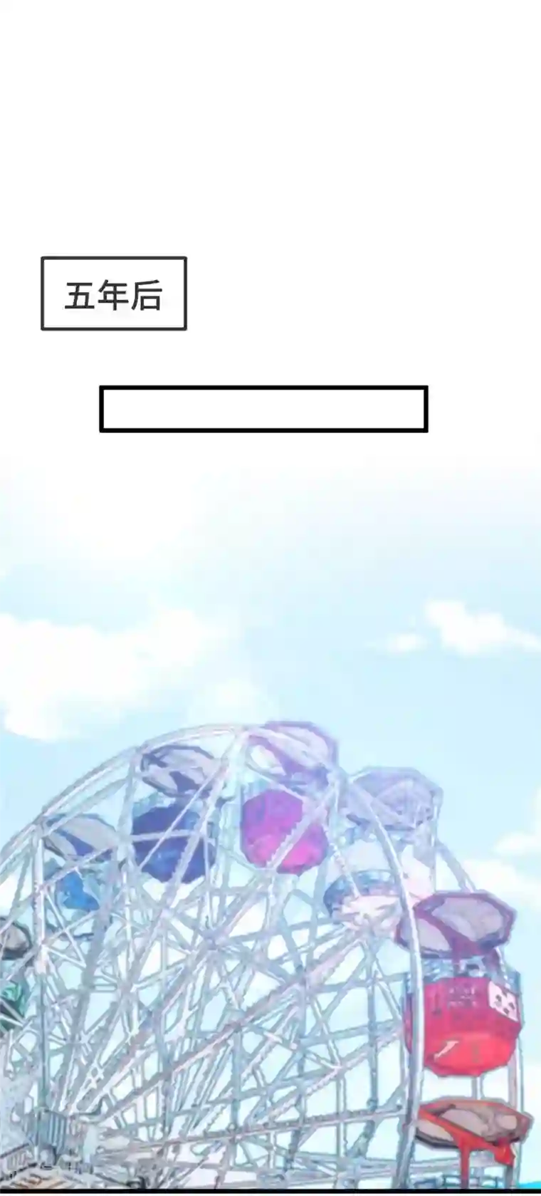 贺少的闪婚暖妻第344话 五年后的小宝和妹妹