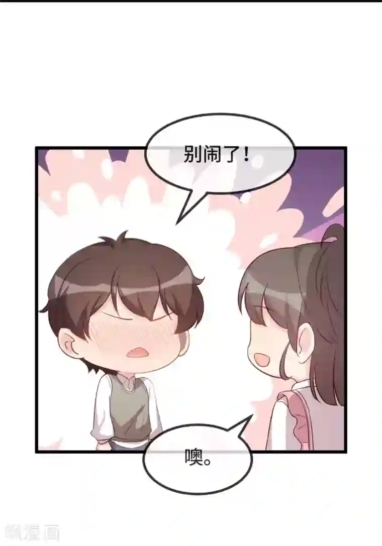 贺少的闪婚暖妻第344话 五年后的小宝和妹妹