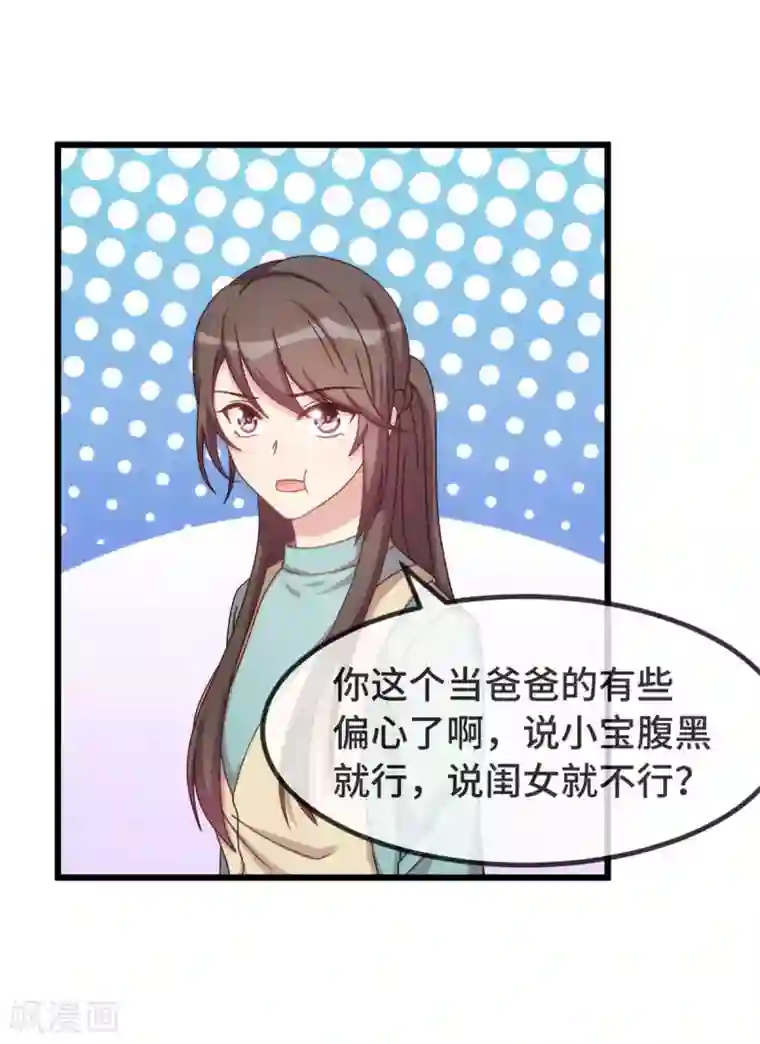 贺少的闪婚暖妻第344话 五年后的小宝和妹妹
