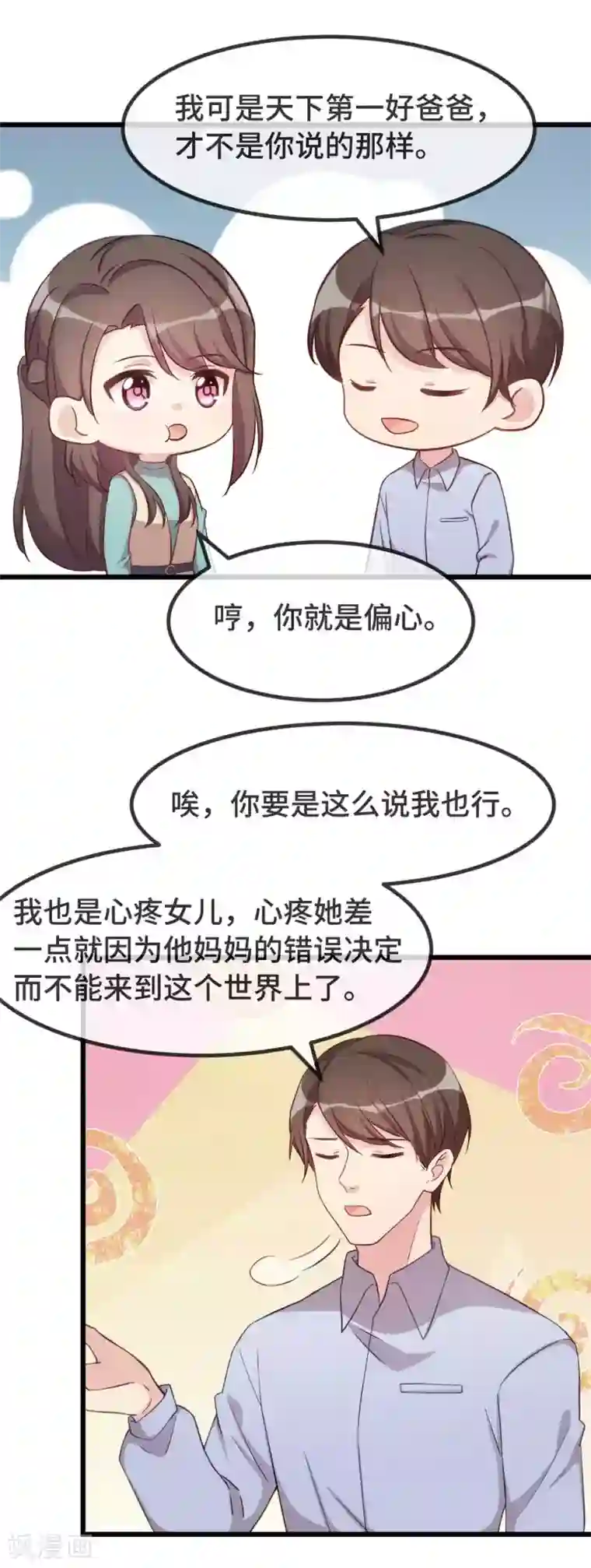 贺少的闪婚暖妻第344话 五年后的小宝和妹妹