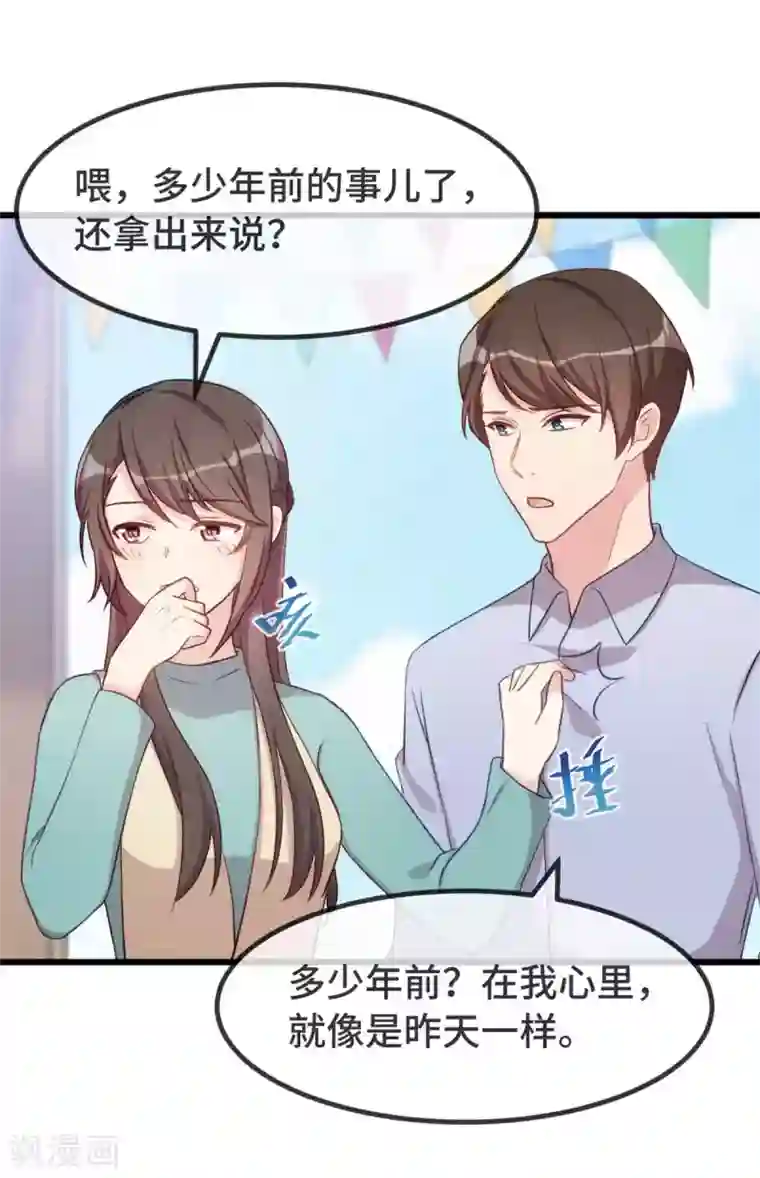 贺少的闪婚暖妻第344话 五年后的小宝和妹妹