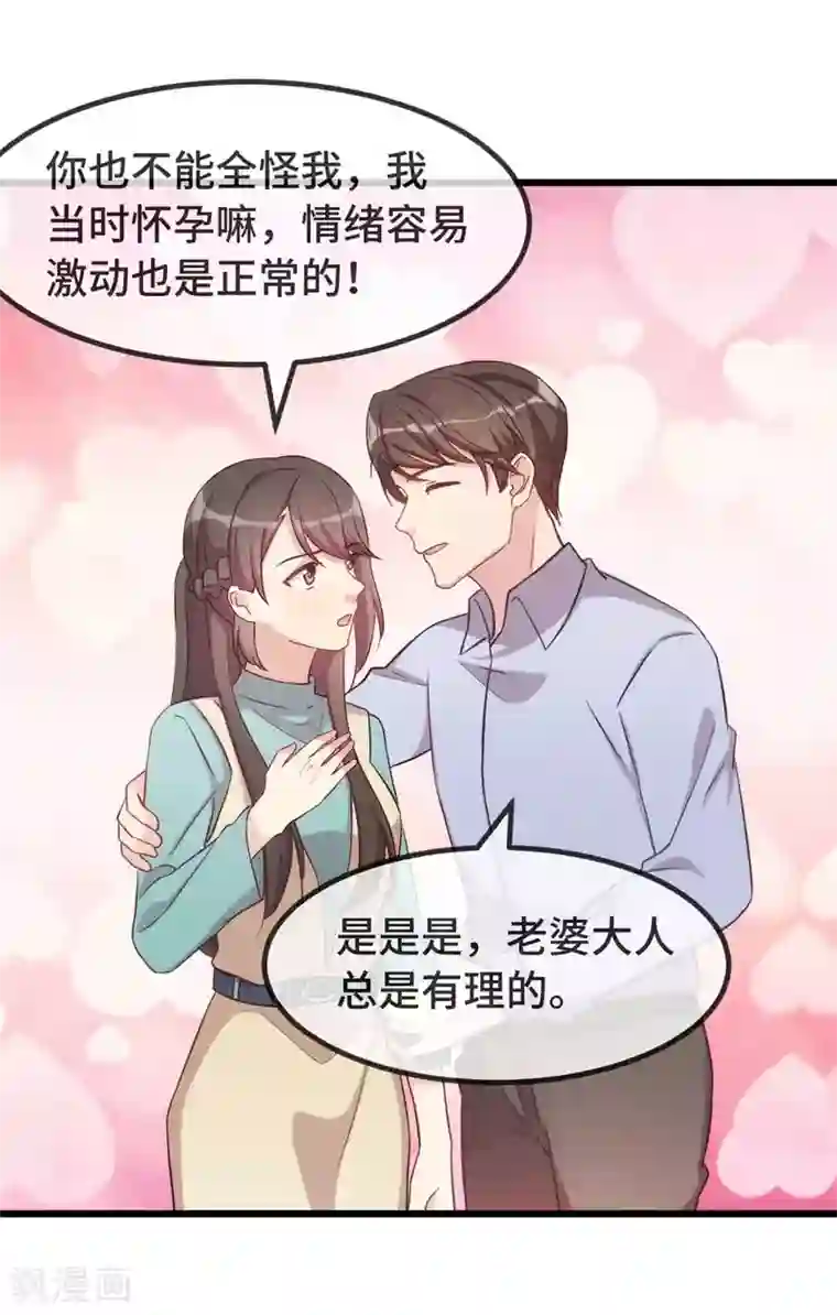 贺少的闪婚暖妻第344话 五年后的小宝和妹妹