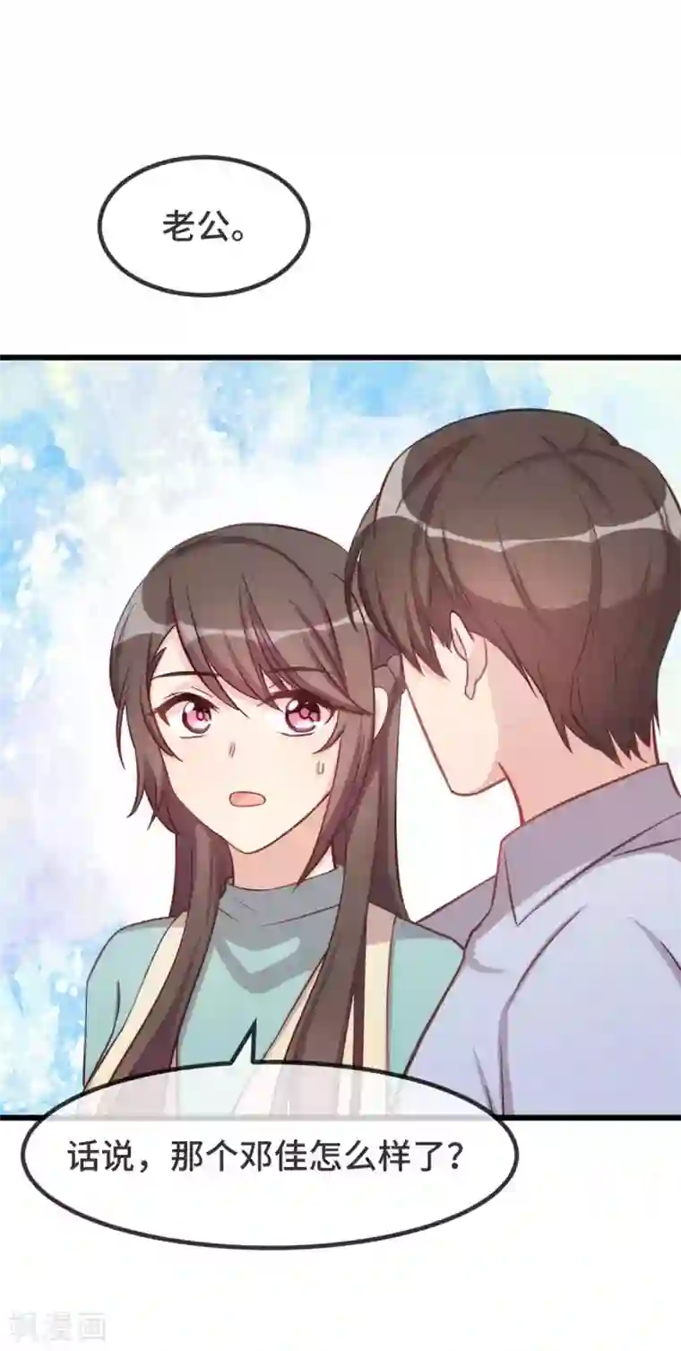 贺少的闪婚暖妻第344话 五年后的小宝和妹妹