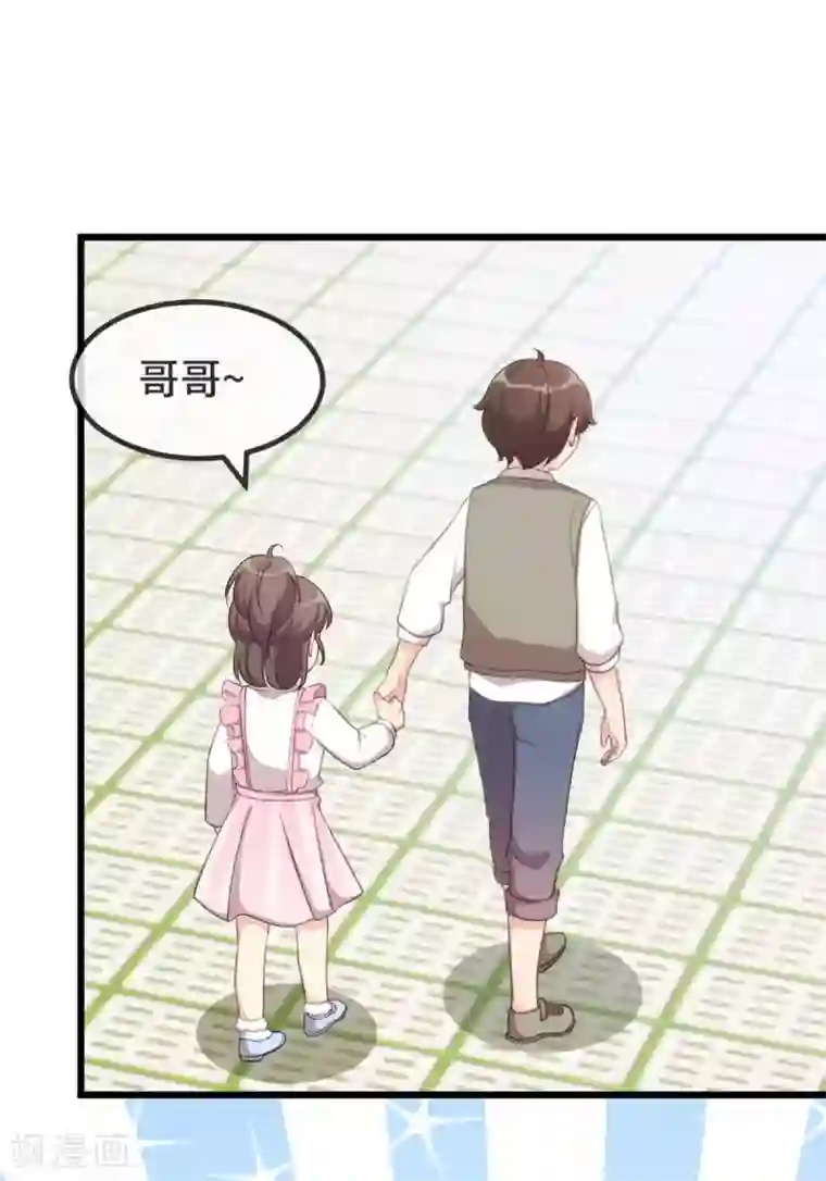 贺少的闪婚暖妻第344话 五年后的小宝和妹妹