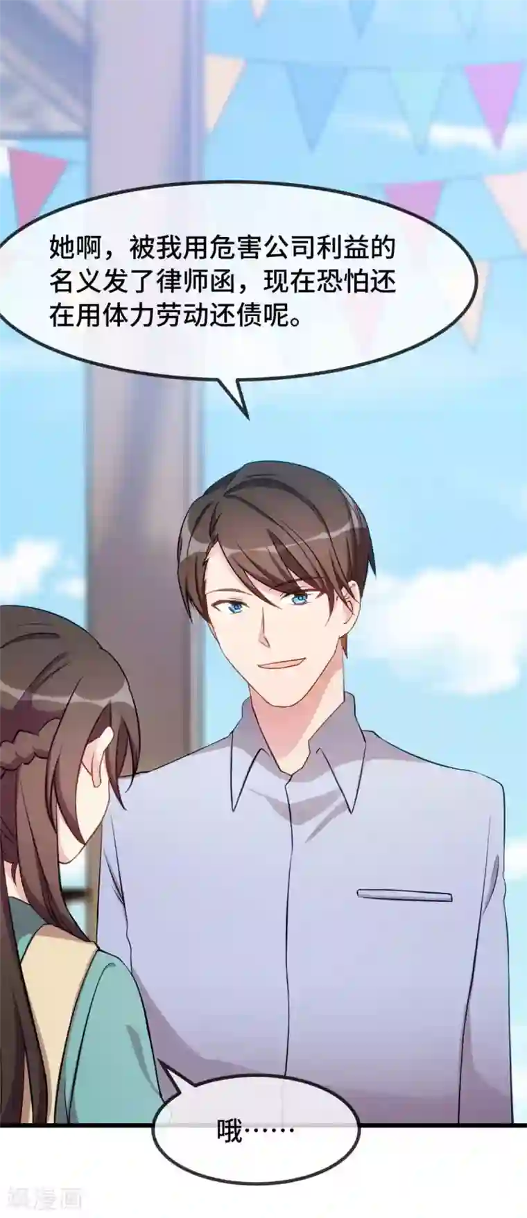 贺少的闪婚暖妻第344话 五年后的小宝和妹妹