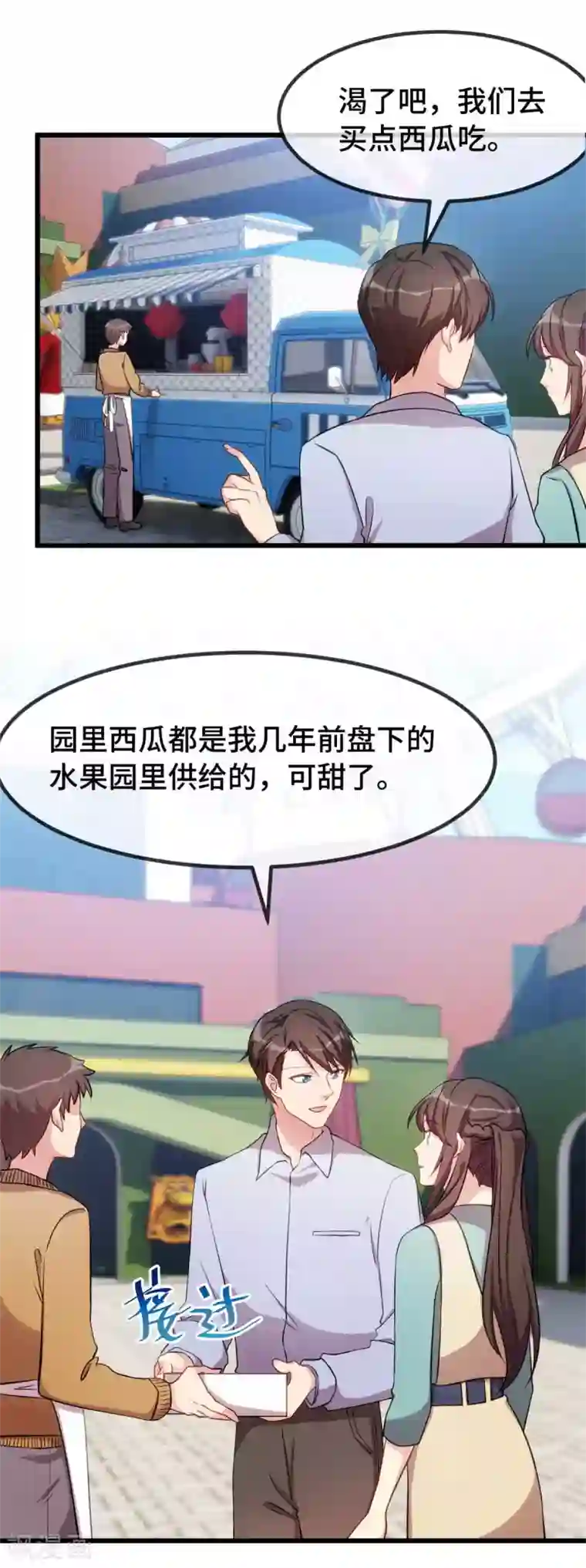 贺少的闪婚暖妻第344话 五年后的小宝和妹妹