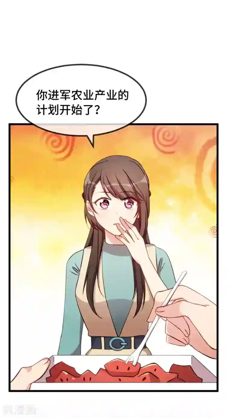 贺少的闪婚暖妻第344话 五年后的小宝和妹妹