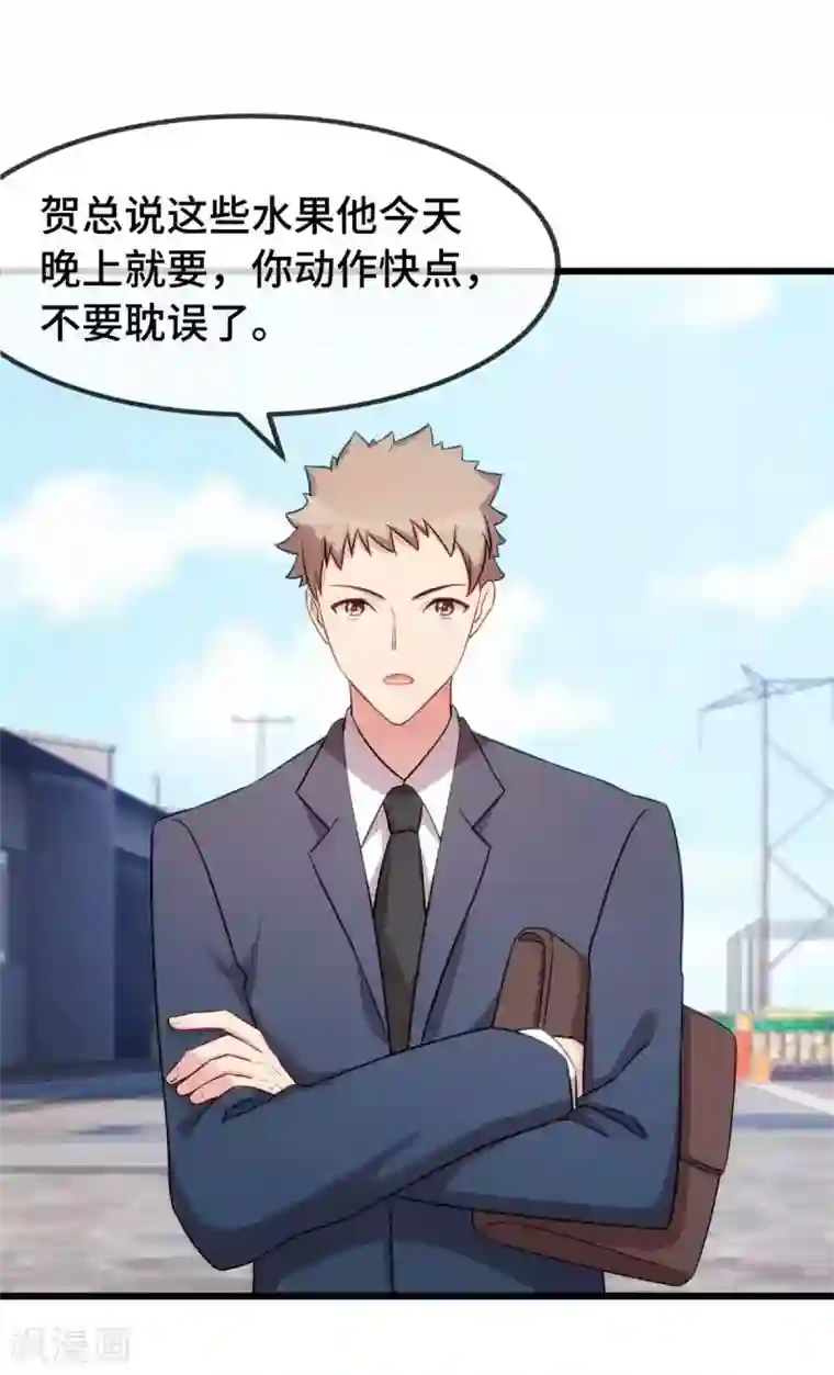 贺少的闪婚暖妻第344话 五年后的小宝和妹妹