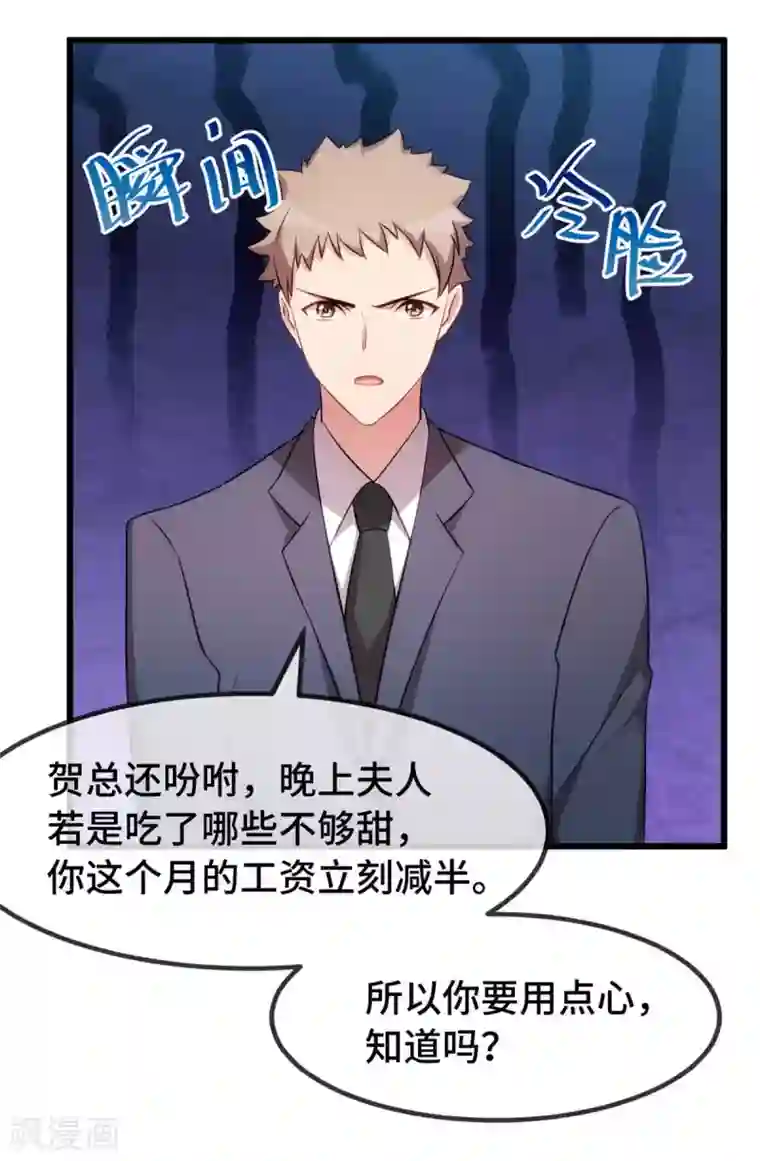 贺少的闪婚暖妻第344话 五年后的小宝和妹妹