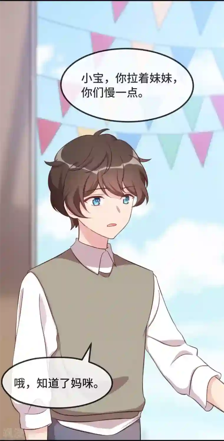 贺少的闪婚暖妻第344话 五年后的小宝和妹妹