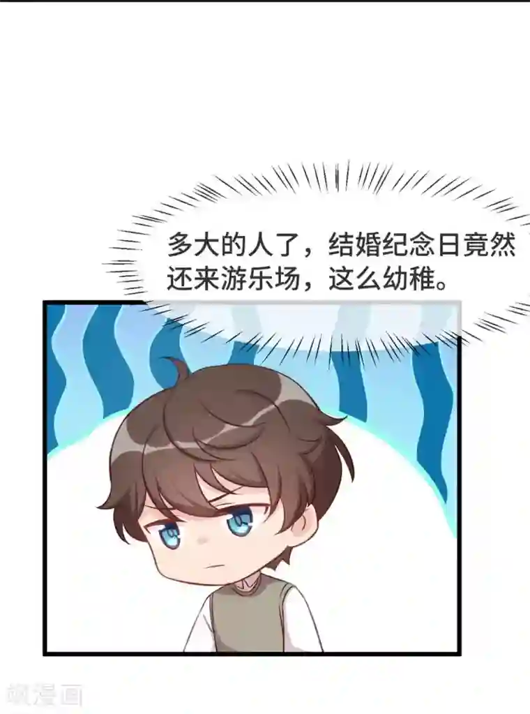 贺少的闪婚暖妻第344话 五年后的小宝和妹妹