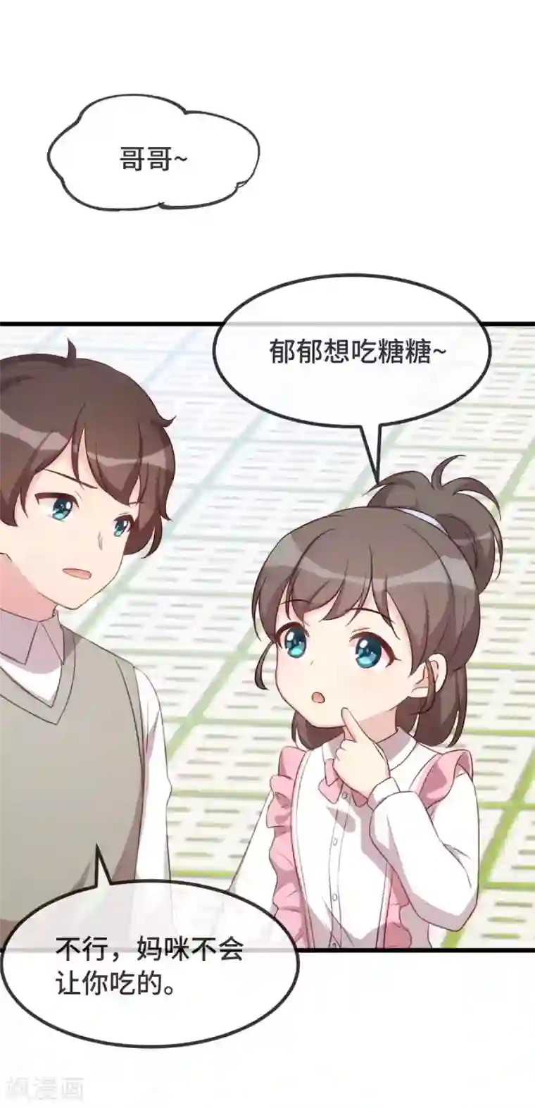 贺少的闪婚暖妻第344话 五年后的小宝和妹妹