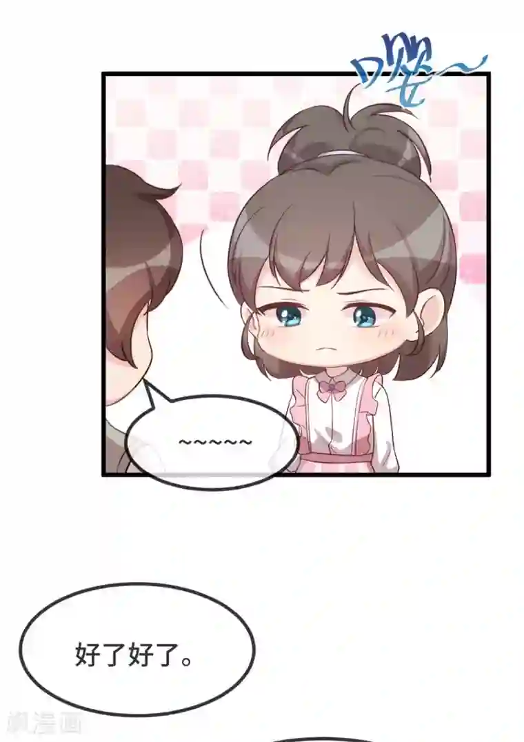 贺少的闪婚暖妻第344话 五年后的小宝和妹妹