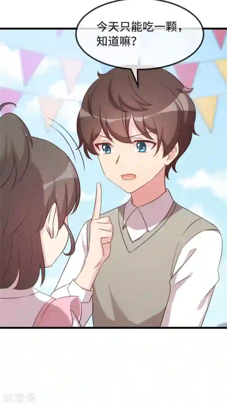 贺少的闪婚暖妻第344话 五年后的小宝和妹妹