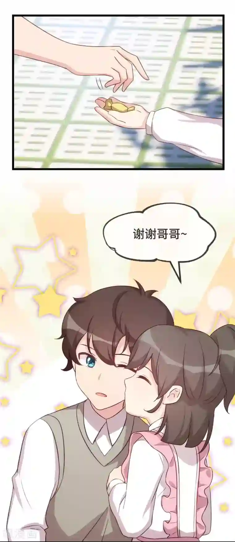 贺少的闪婚暖妻第344话 五年后的小宝和妹妹