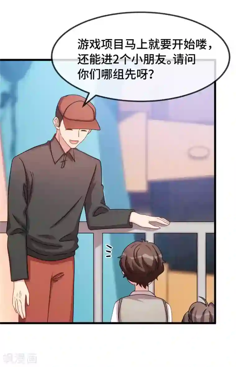 贺少的闪婚暖妻最终话 结束也是开始