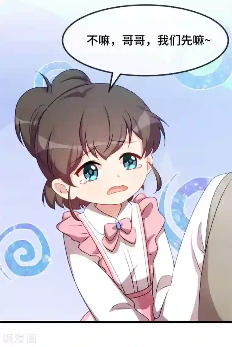 贺少的闪婚暖妻最终话 结束也是开始