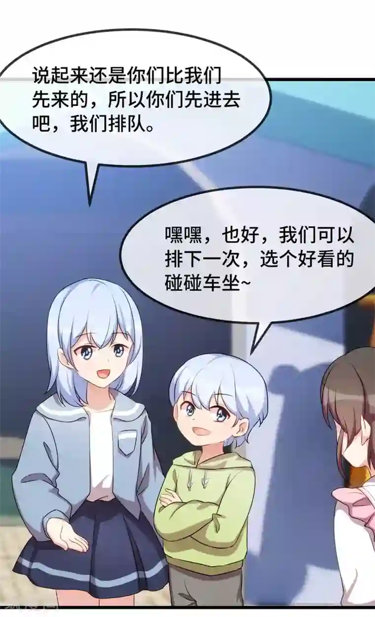 贺少的闪婚暖妻最终话 结束也是开始