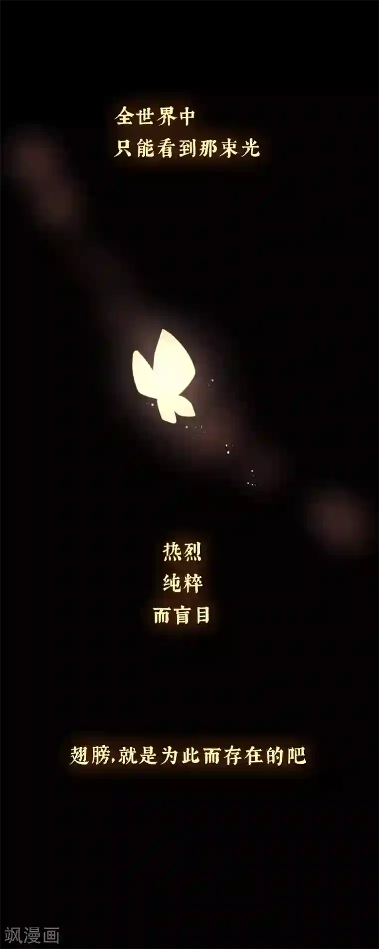 女帝的后宫第222话 飞蛾扑火