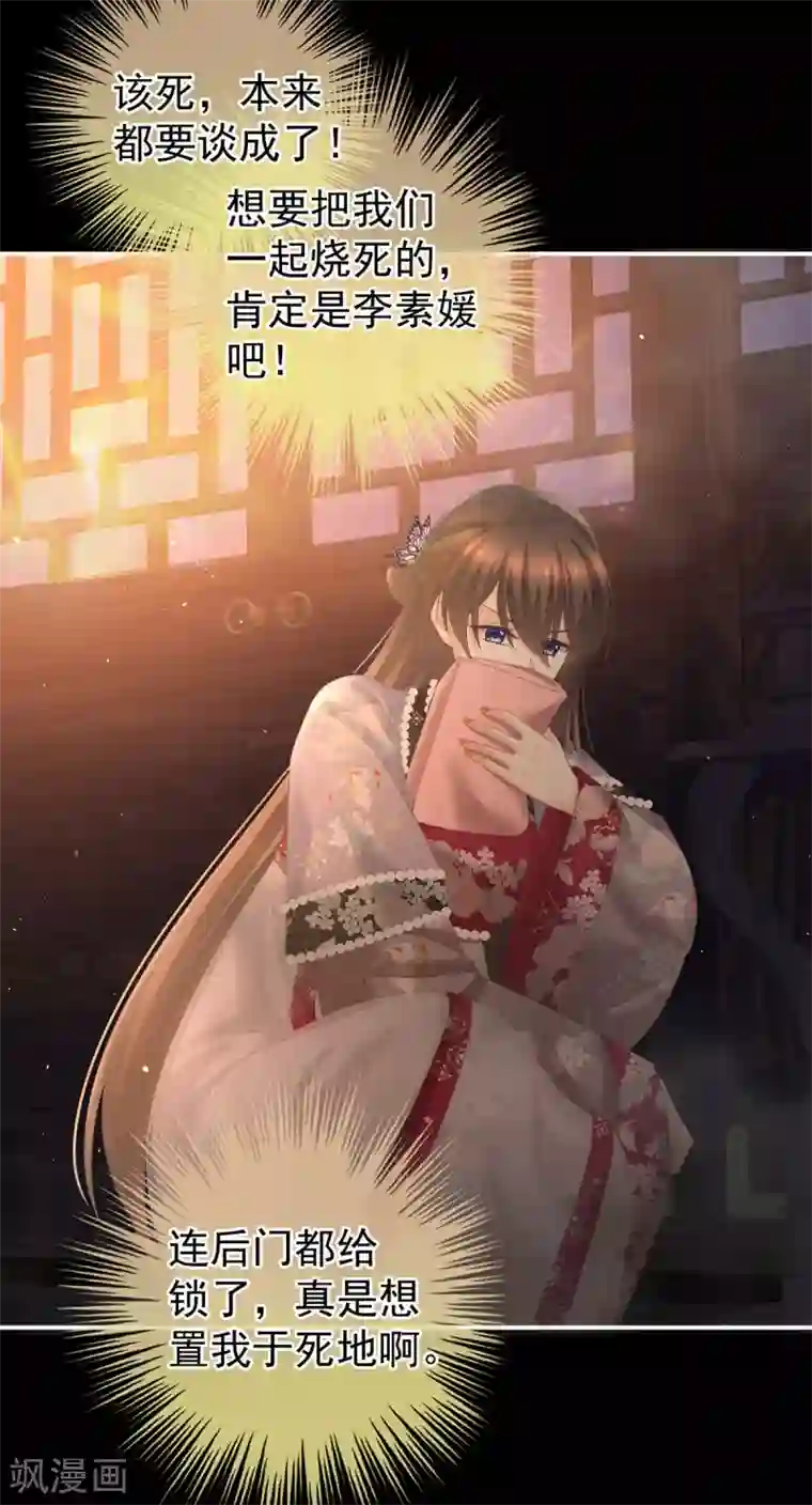 女帝的后宫第222话 飞蛾扑火